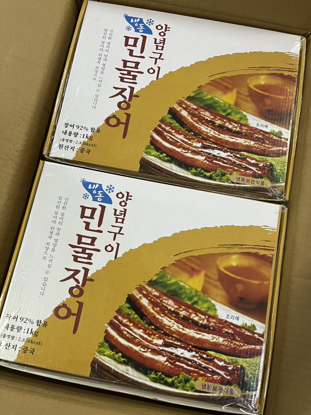 동림장어 이미지