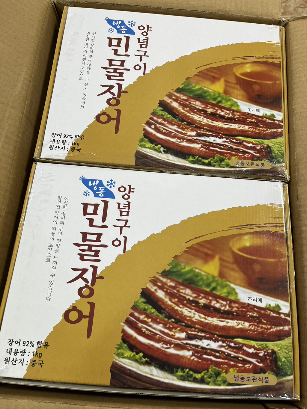 동림장어 이미지