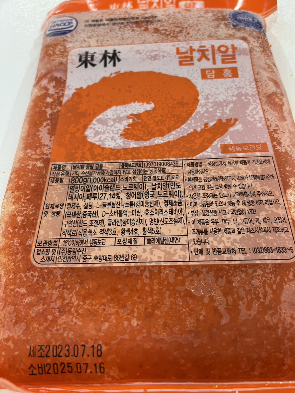 동림수산 이미지