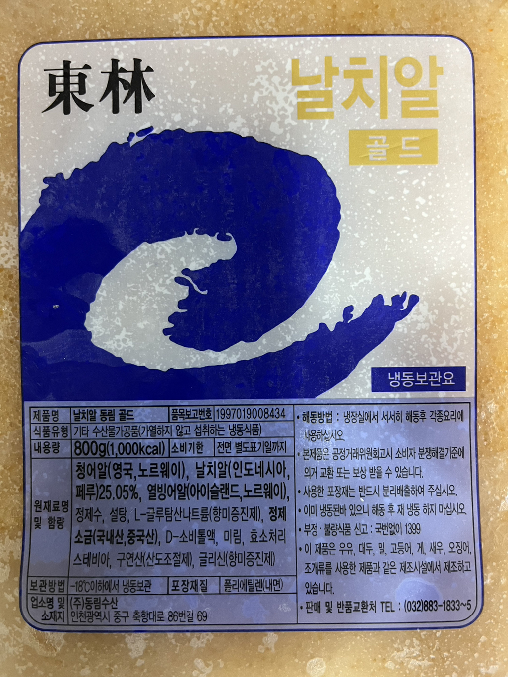 동림수산 이미지