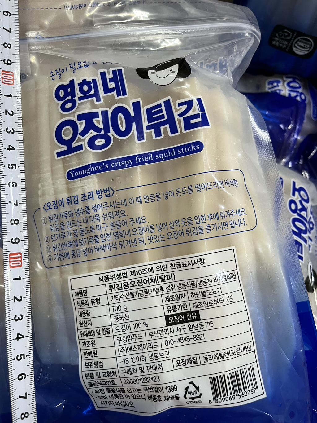 영희수산 이미지