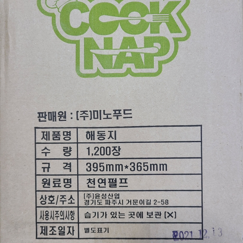 참치마켓 이미지
