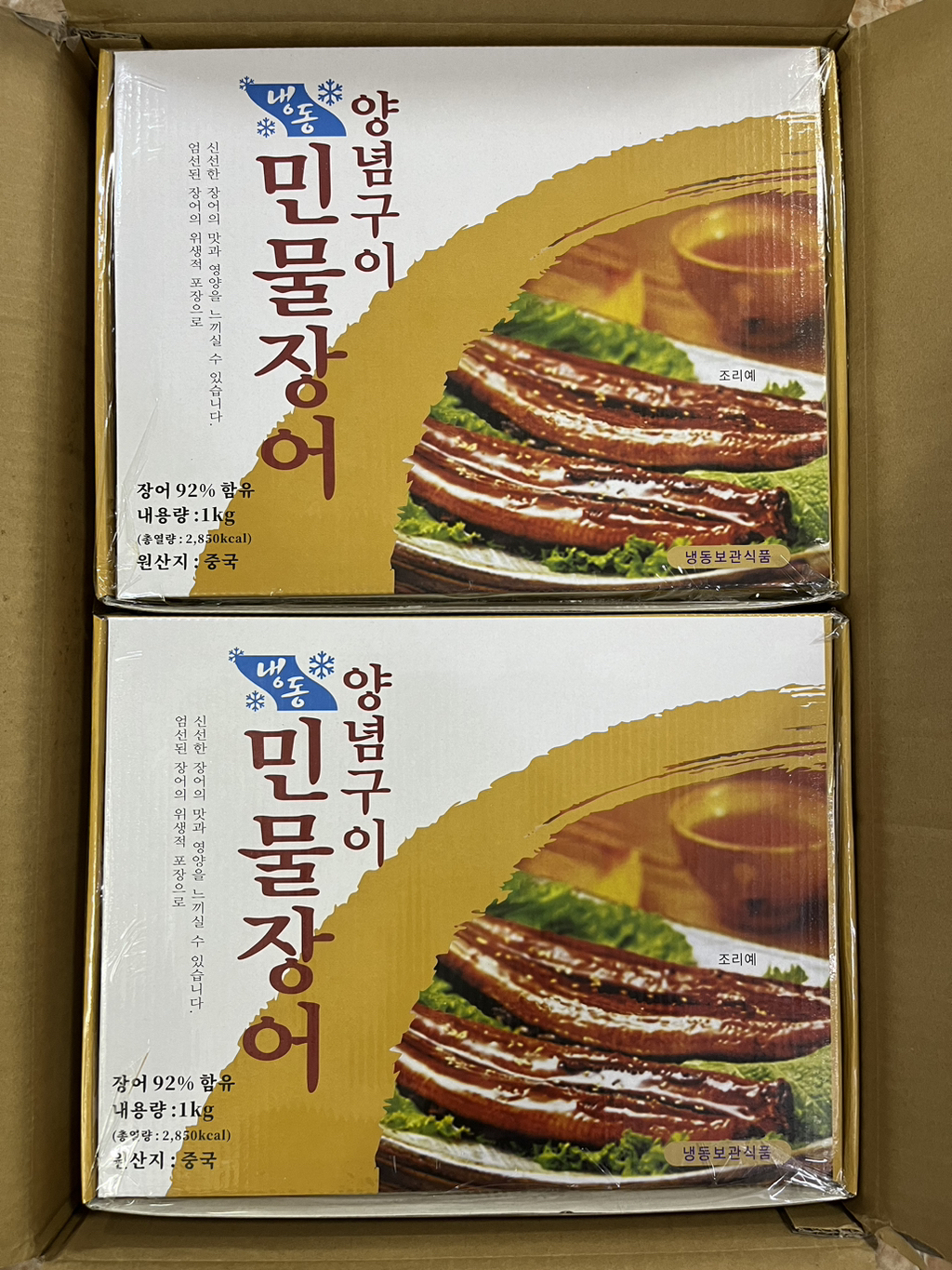 동림장어 이미지