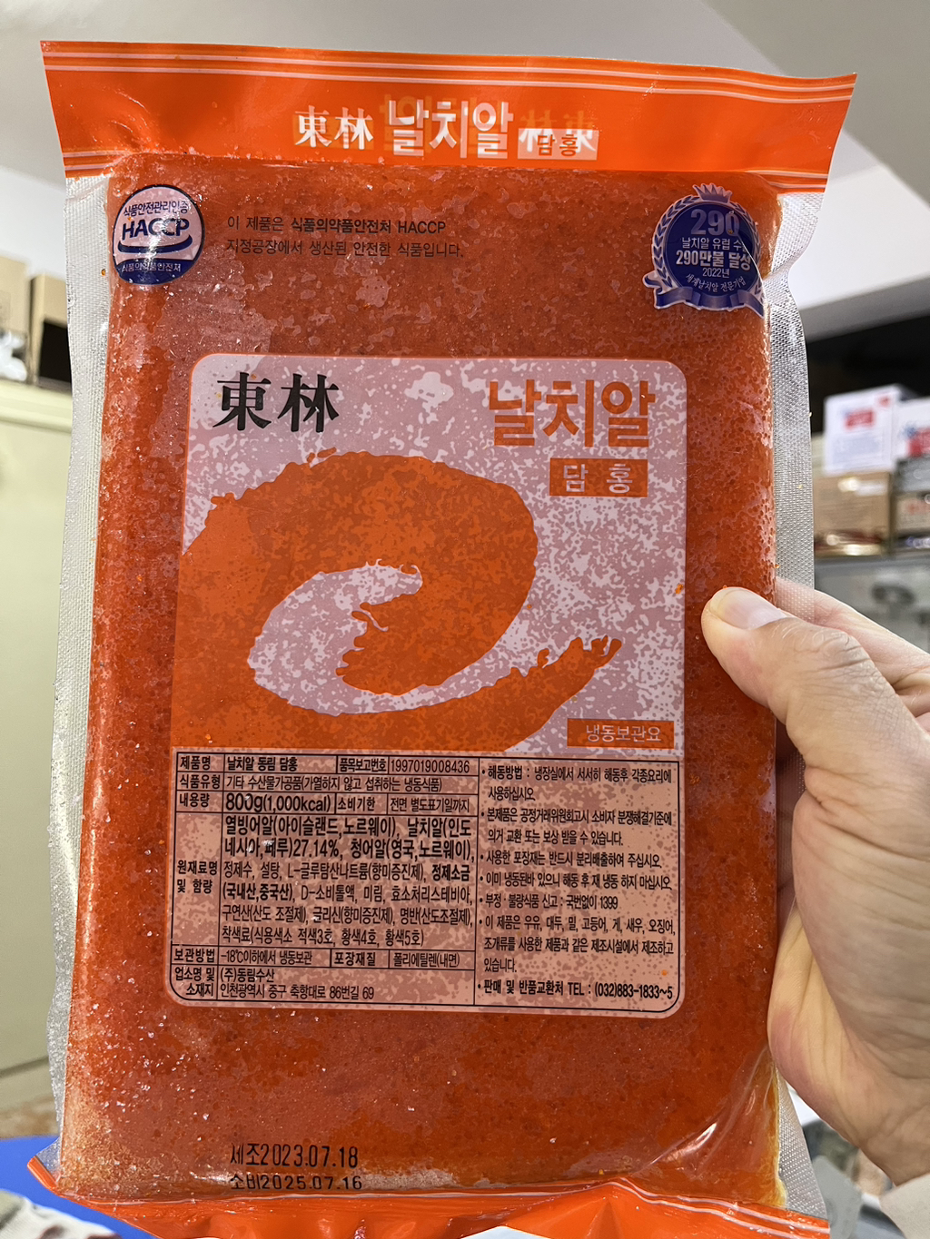 동림수산 이미지