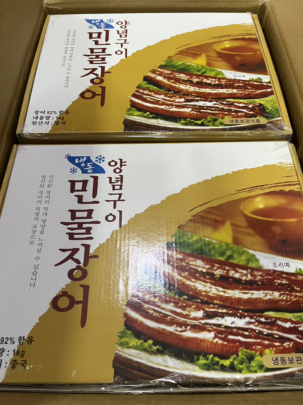동림장어 이미지