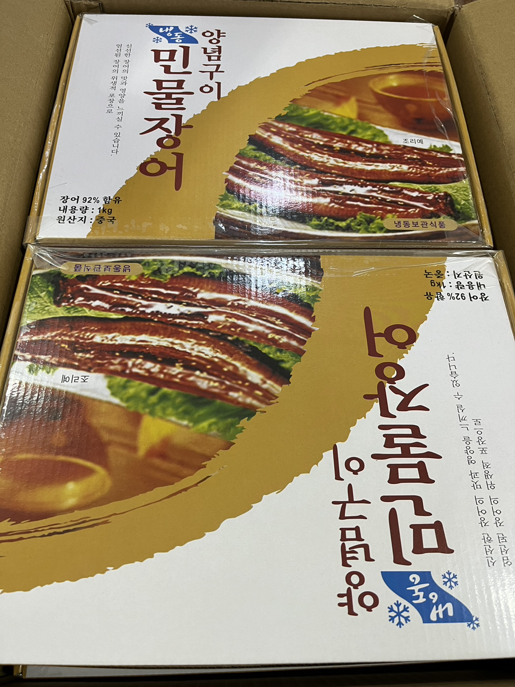 동림장어 이미지