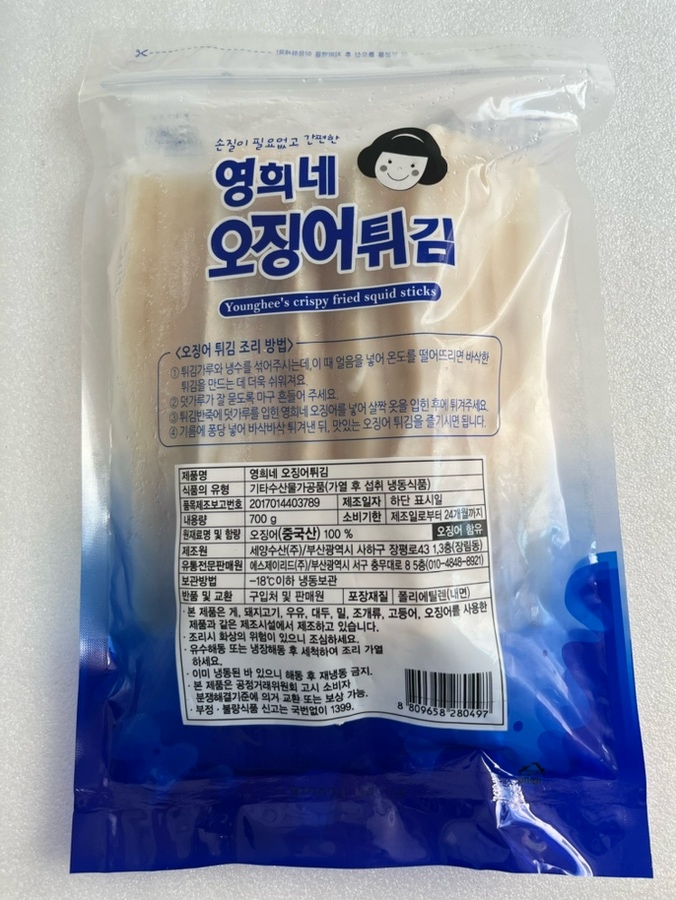 영희네수산물 이미지
