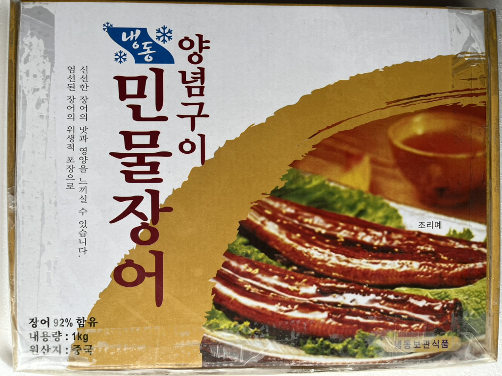동림장어 이미지