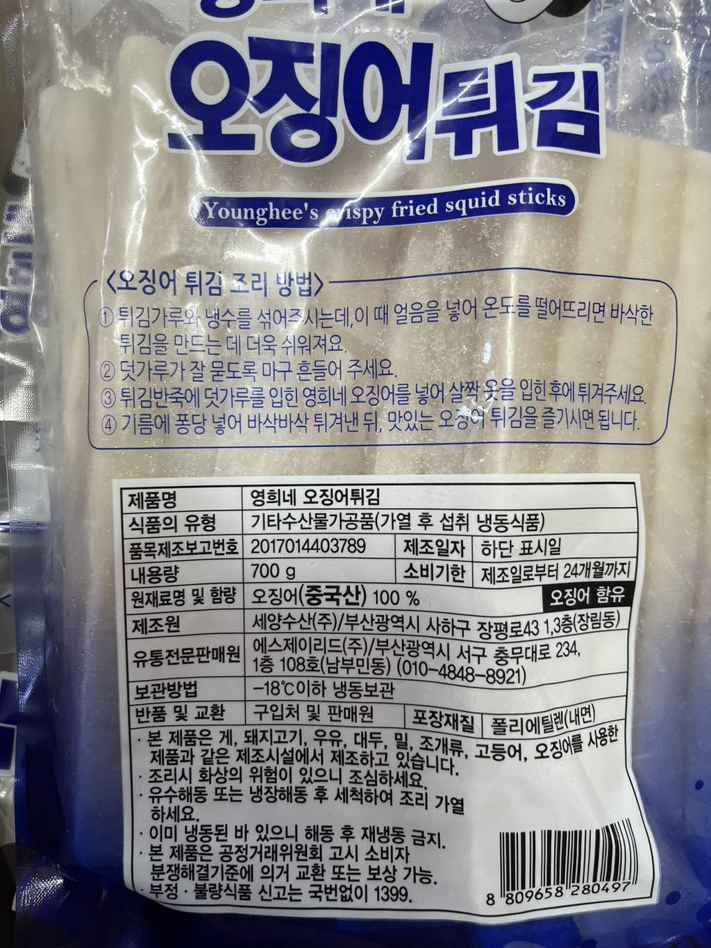 영희네수산물 이미지