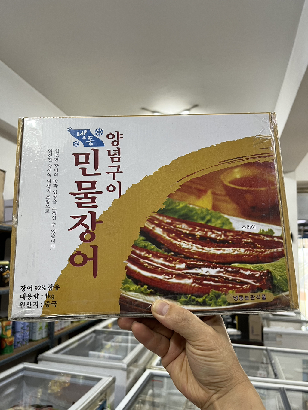 동림장어 이미지