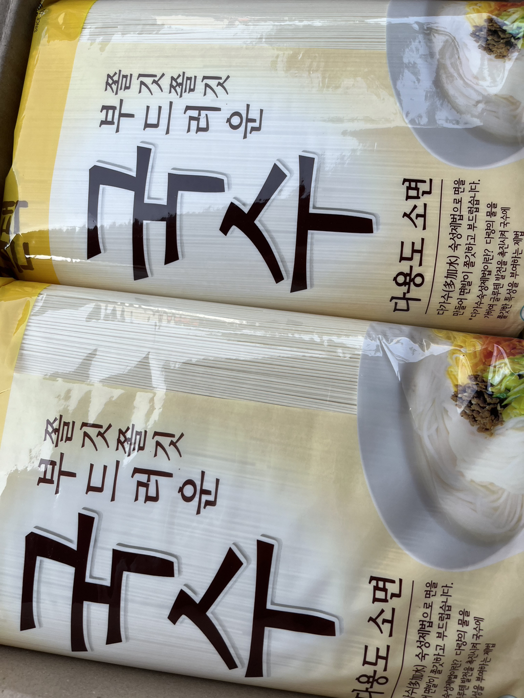 영미국수 이미지