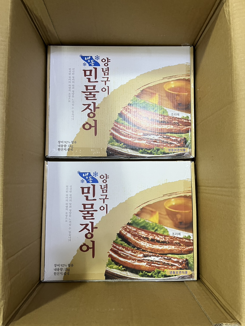 동림장어 이미지