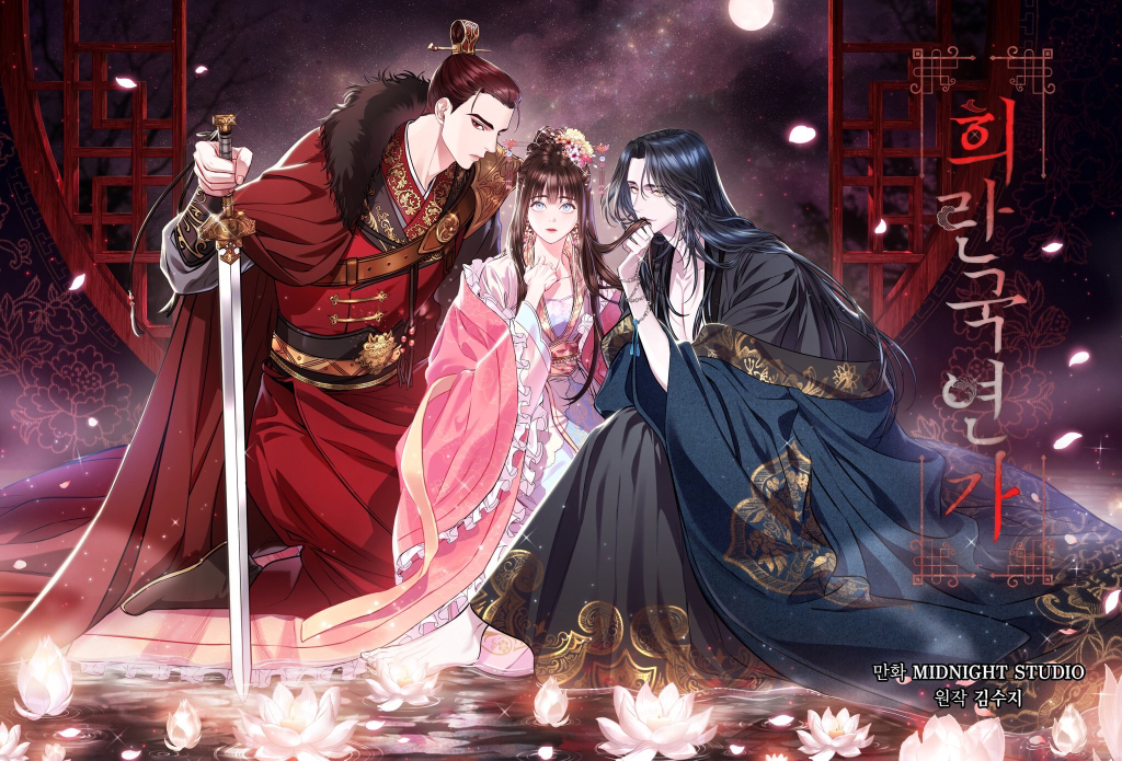 양기 가득한 남캐와 음기 가득한 남캐가 나오는 네이버 웹툰 | 인스티즈
