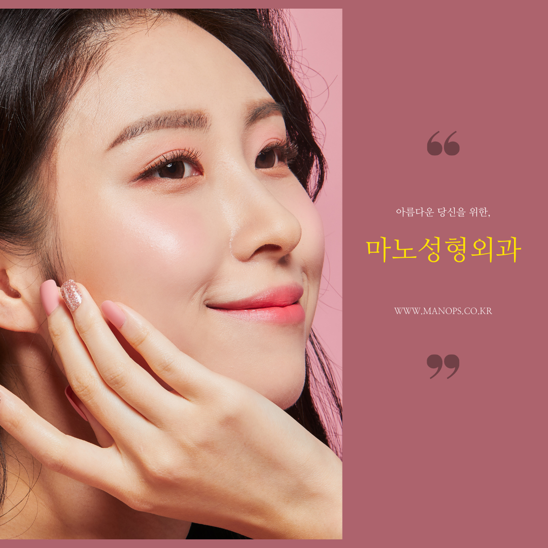마노성형외과의원 이미지
