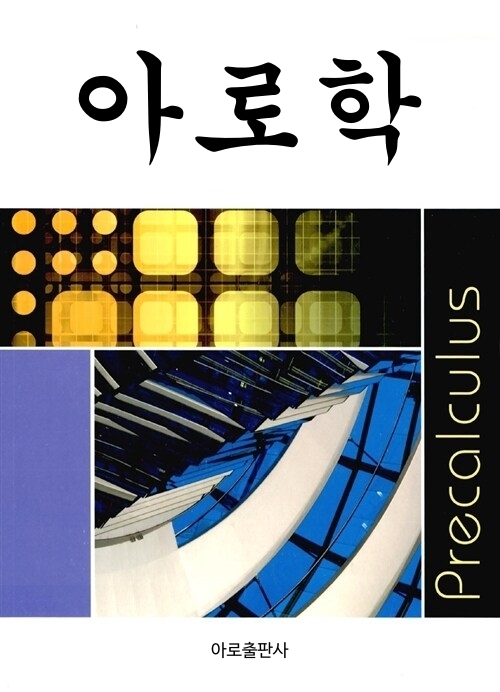 아로 이미지