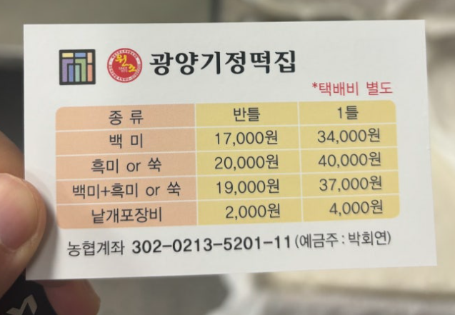 광양기정떡집 이미지