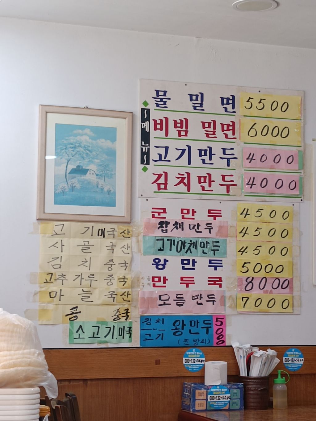 옥포밀면 이미지