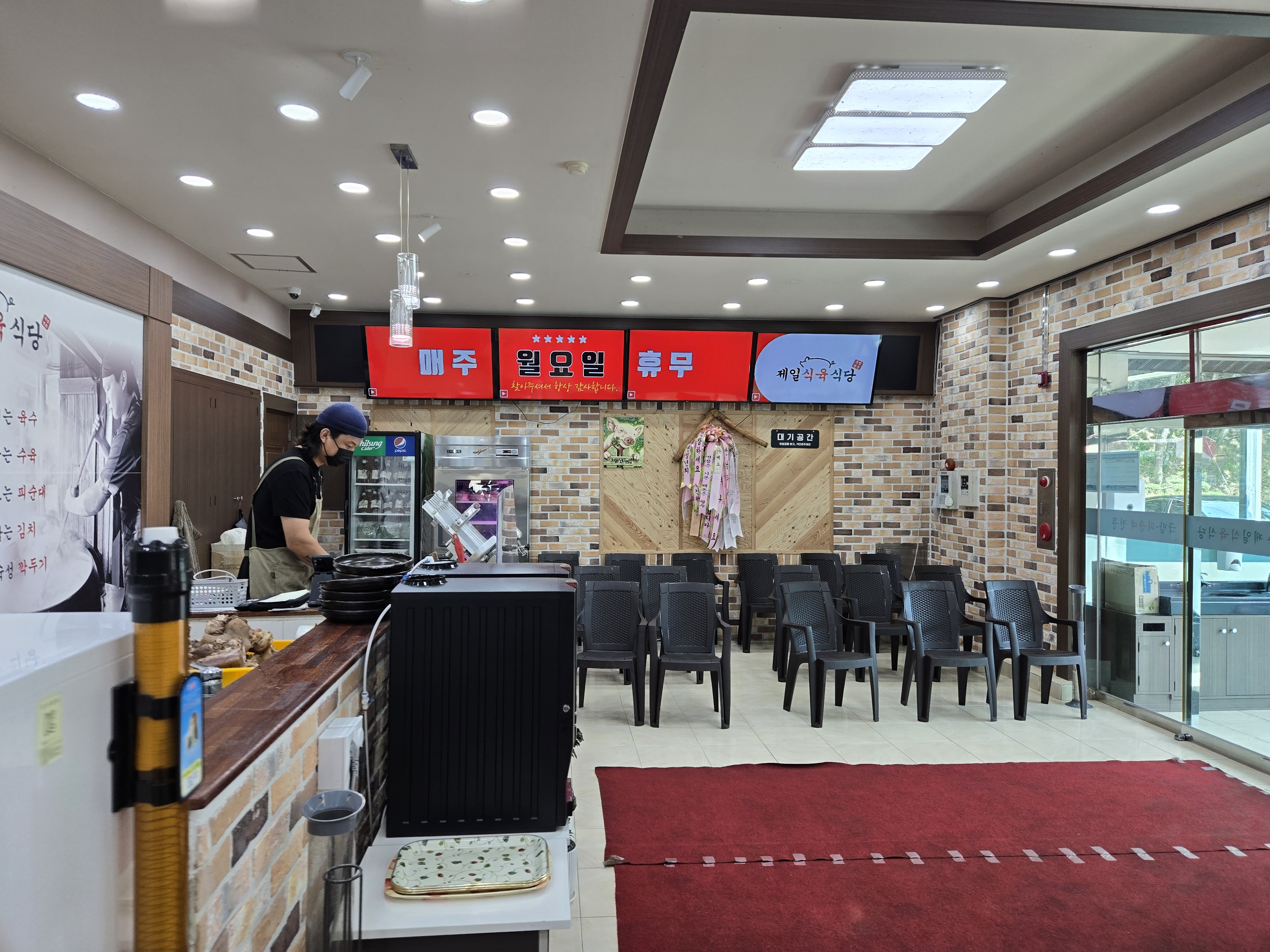 제일식육식당 이미지