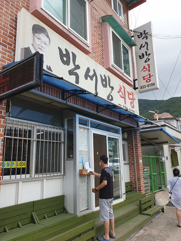 사천식당 이미지