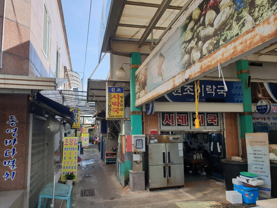 통영식당 이미지