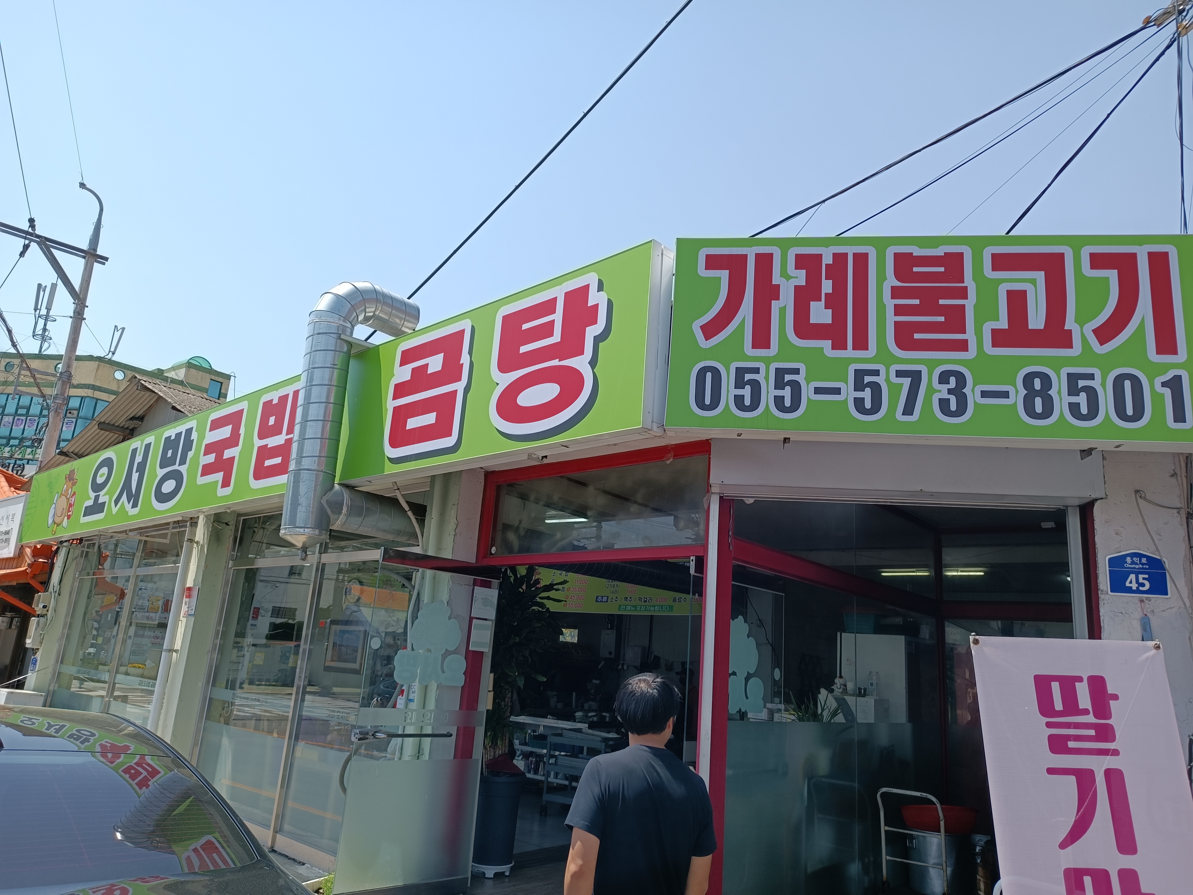 오서방식당 이미지