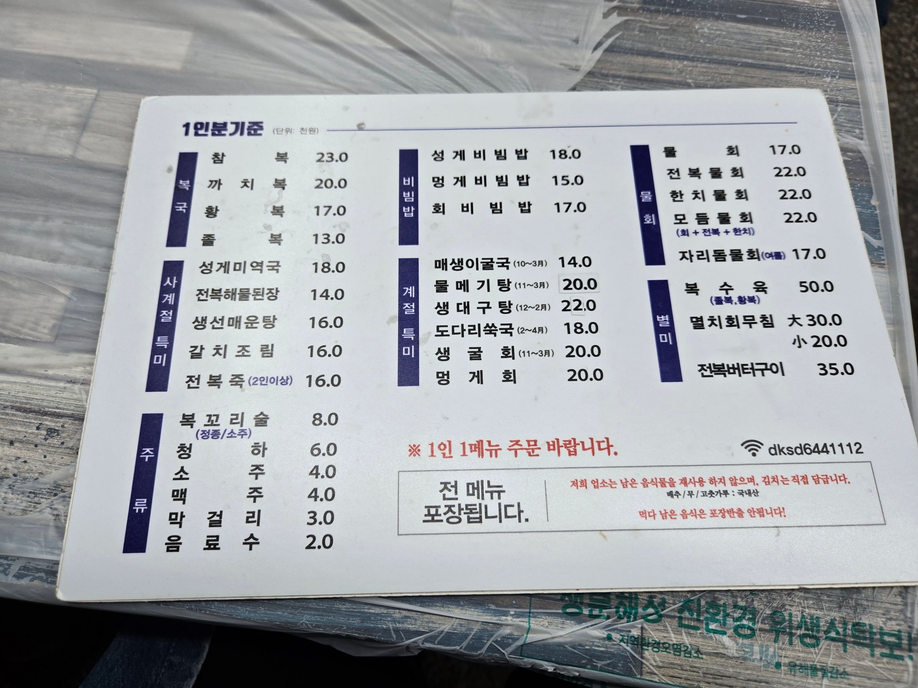 통영식당 이미지