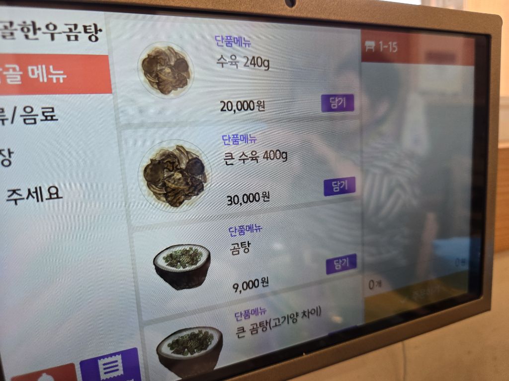 토담골 이미지