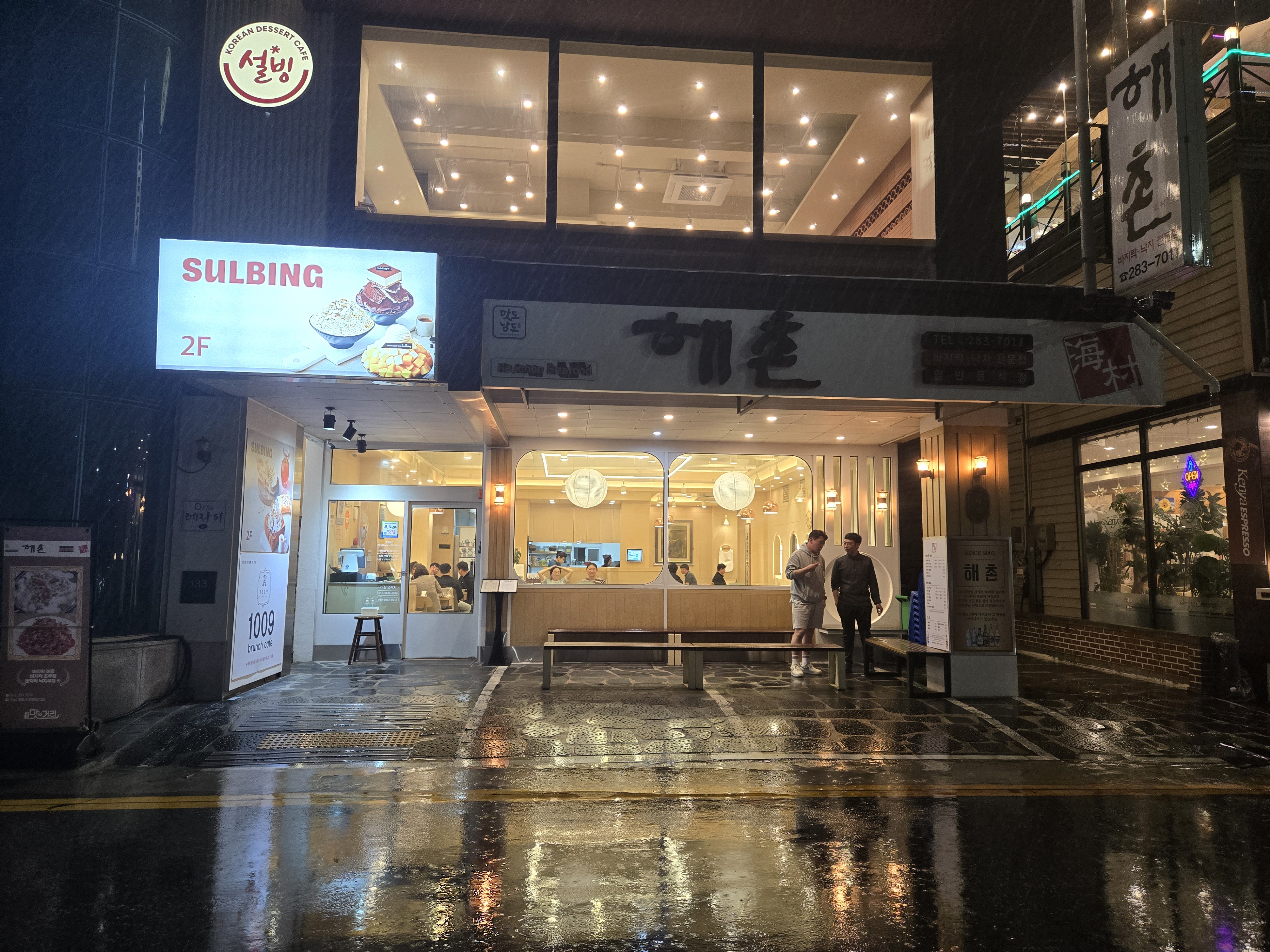 해촌 이미지
