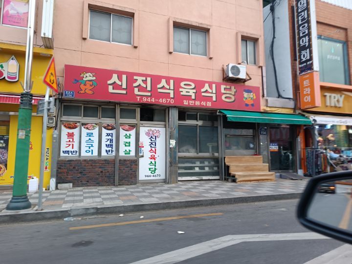 육일돼지국밥 이미지