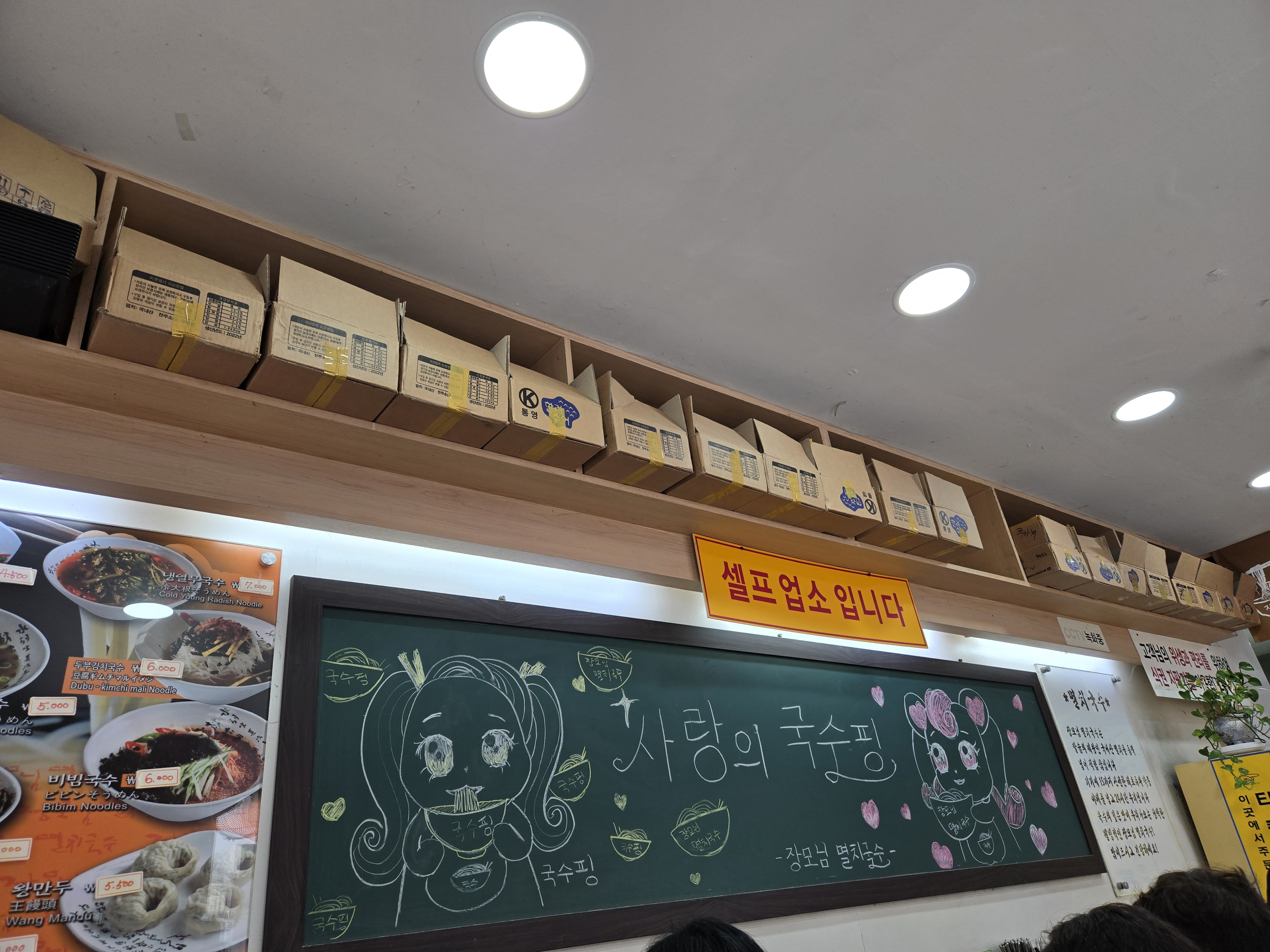 장모님멸치국수 이미지