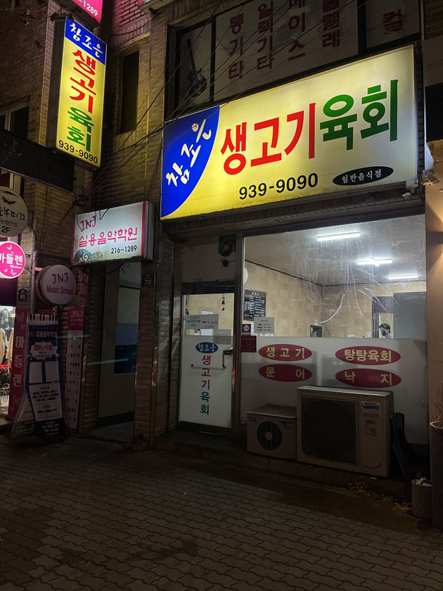 참조은고기 이미지
