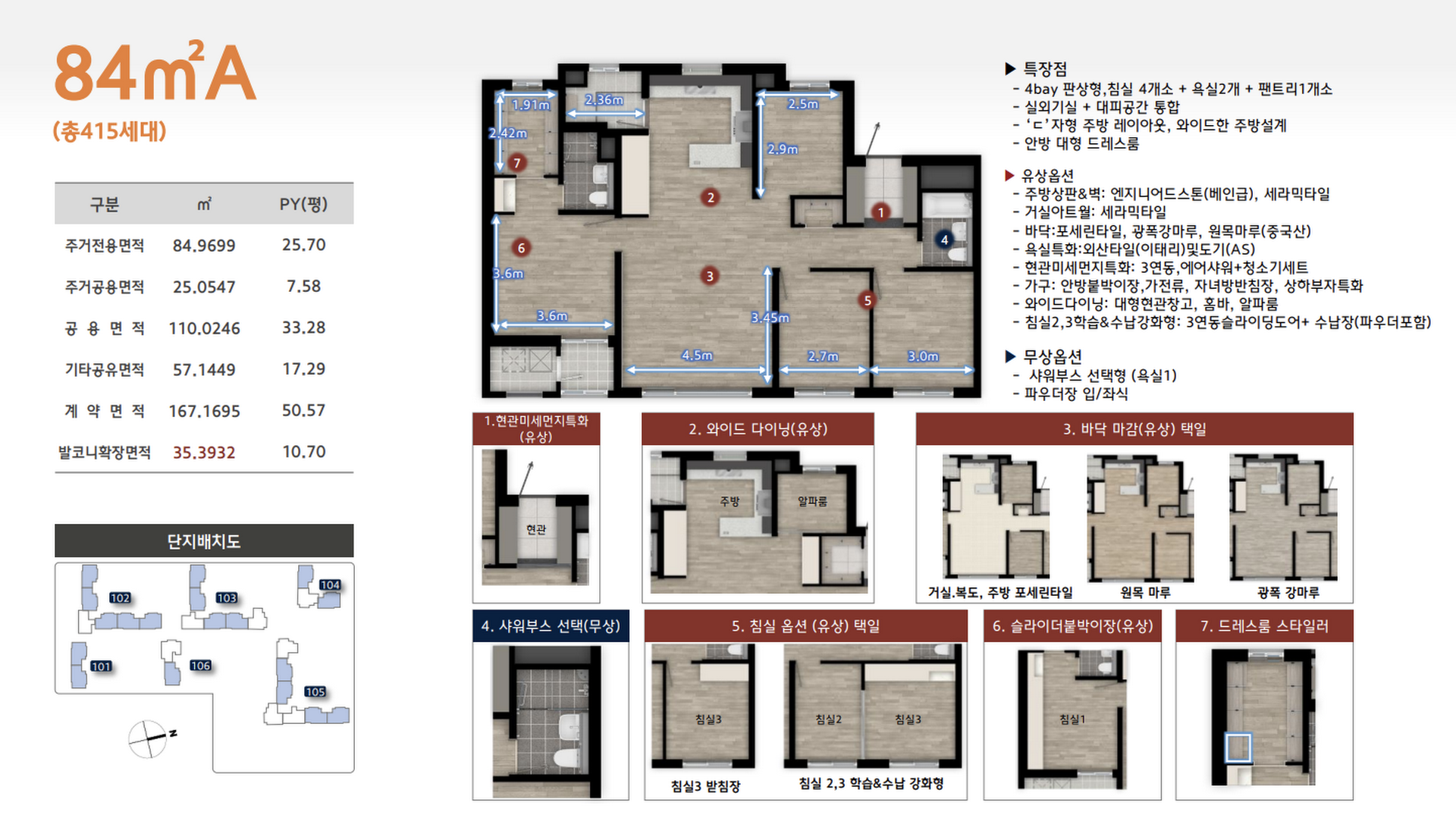 1603호 이미지
