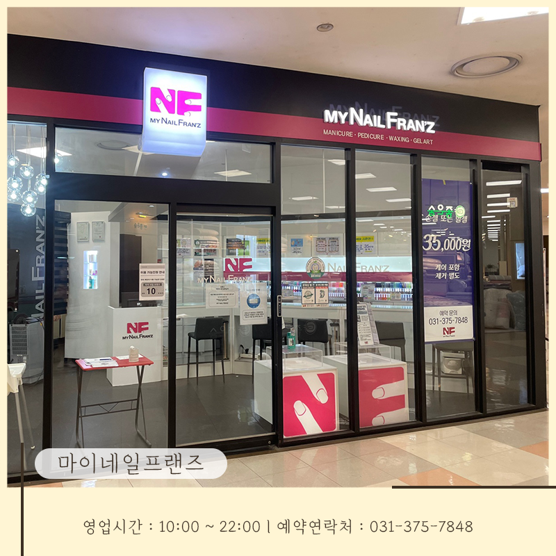 마이네일프랜즈 이미지