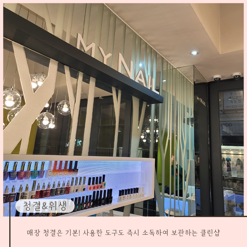 마이네일프랜즈 이미지