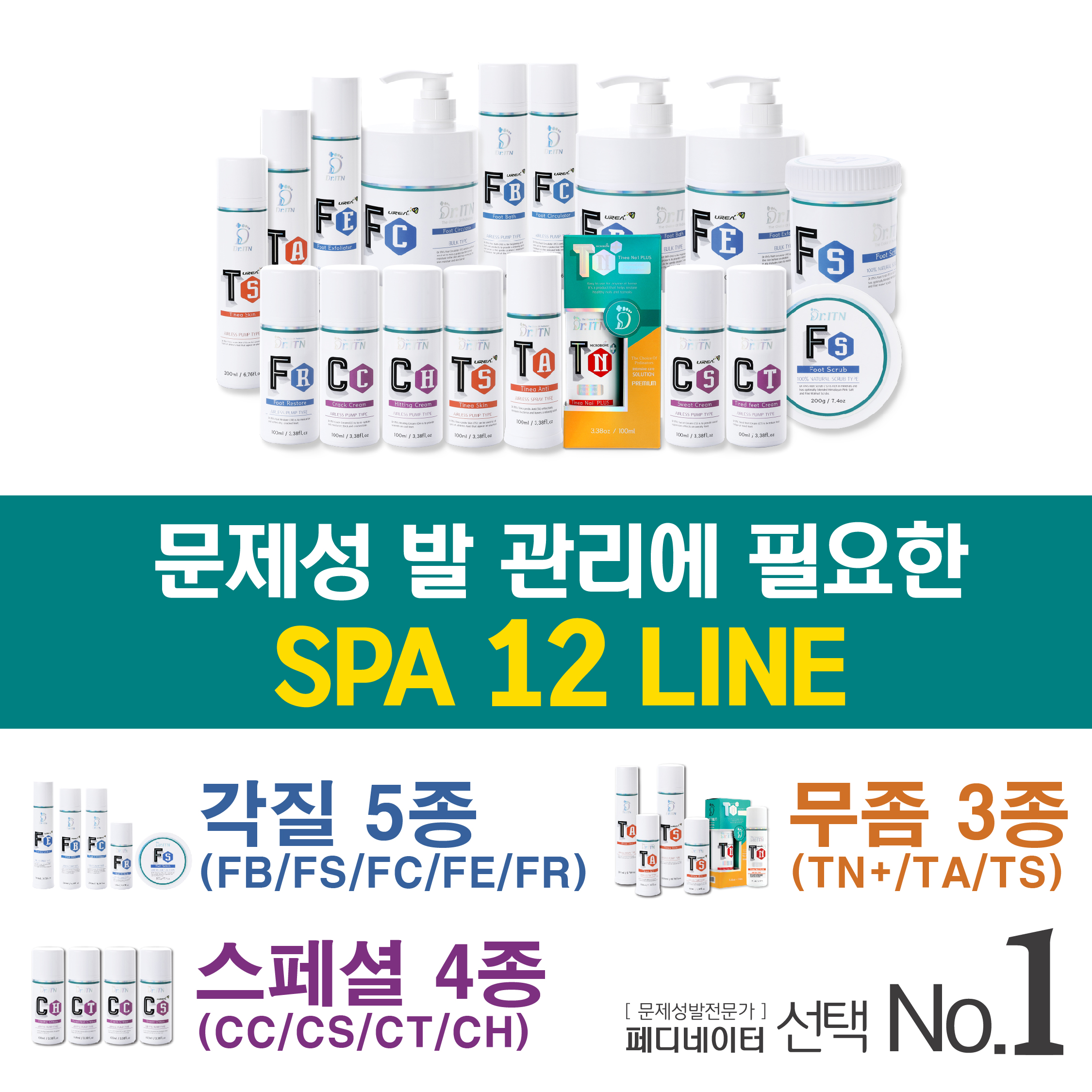 페디Bio 이미지