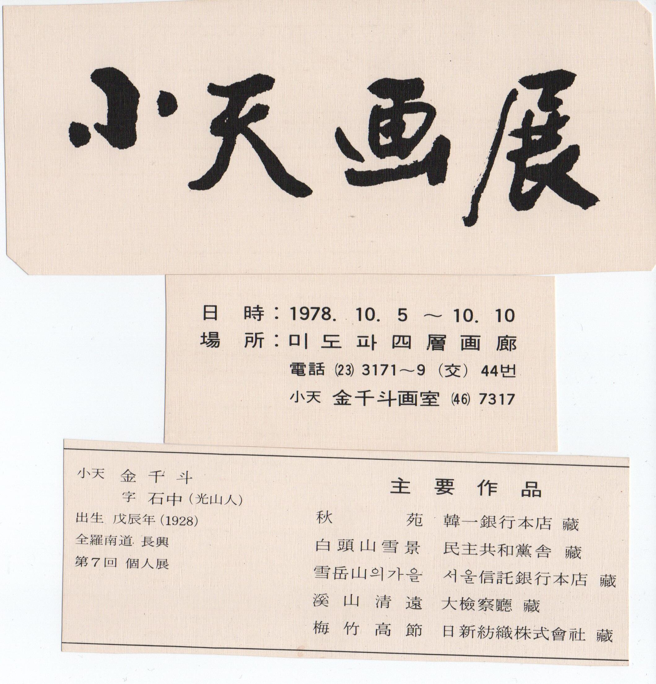 미도파 이미지