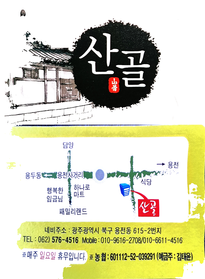 정오식육 이미지