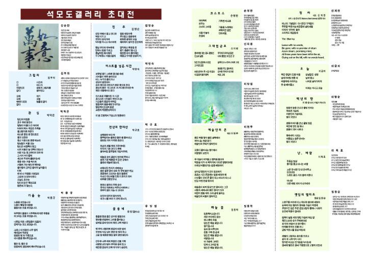 석모도갤러리 이미지