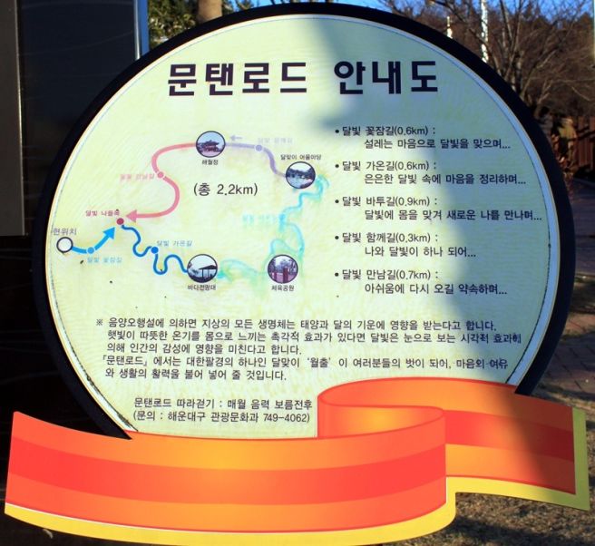 문텐 이미지