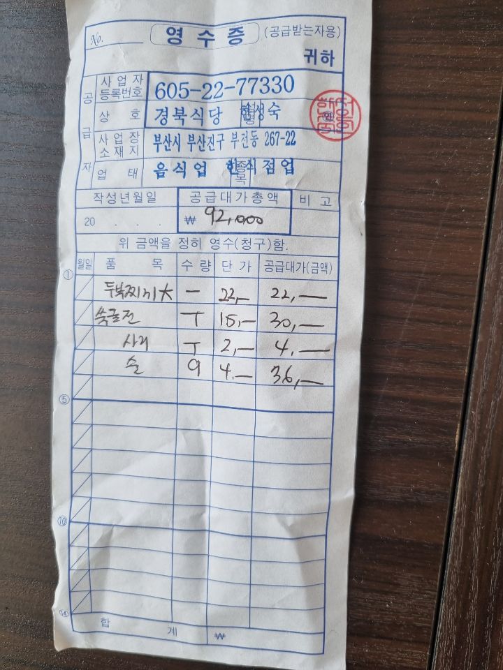 쇠미산식당 이미지