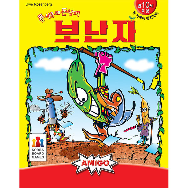 형님 쉬운 보드게임밖에 모른다는데요? | 인스티즈
