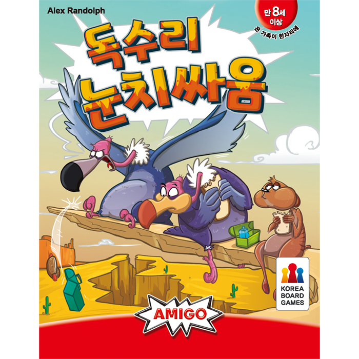 형님 쉬운 보드게임밖에 모른다는데요? | 인스티즈