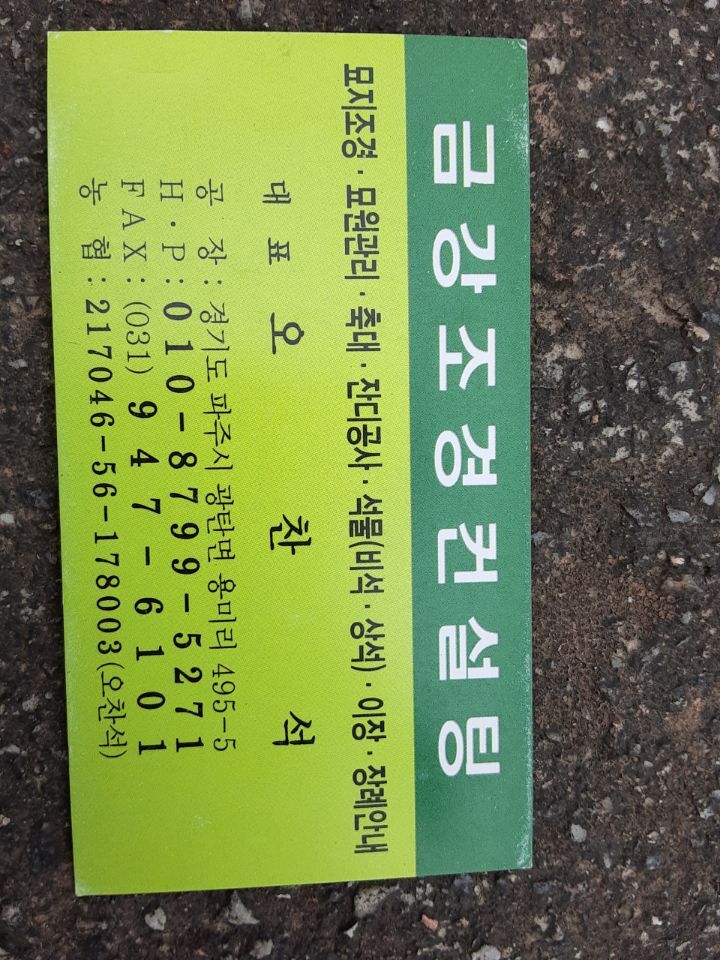 성심조경 이미지