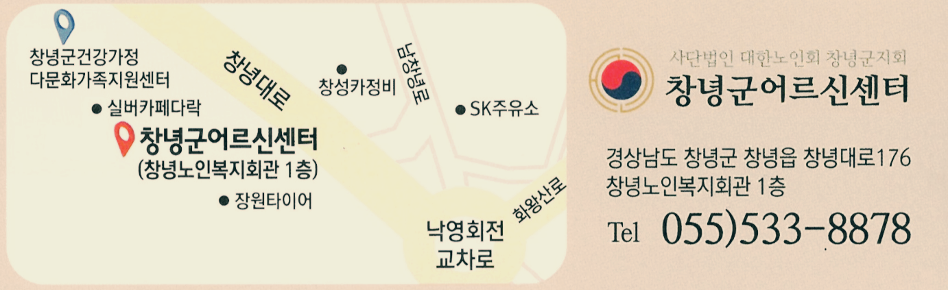 창녕종합서비스센타 이미지
