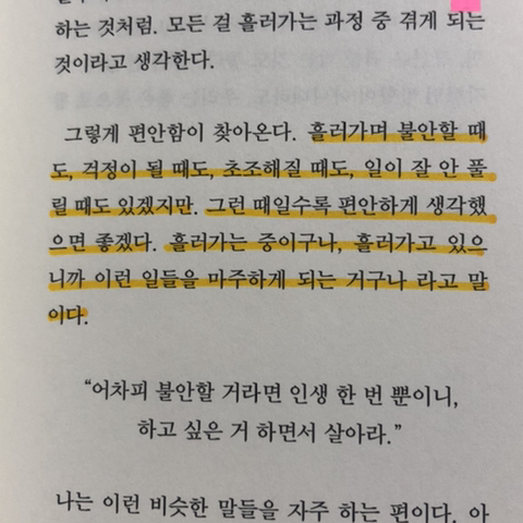 좋은문구 이미지
