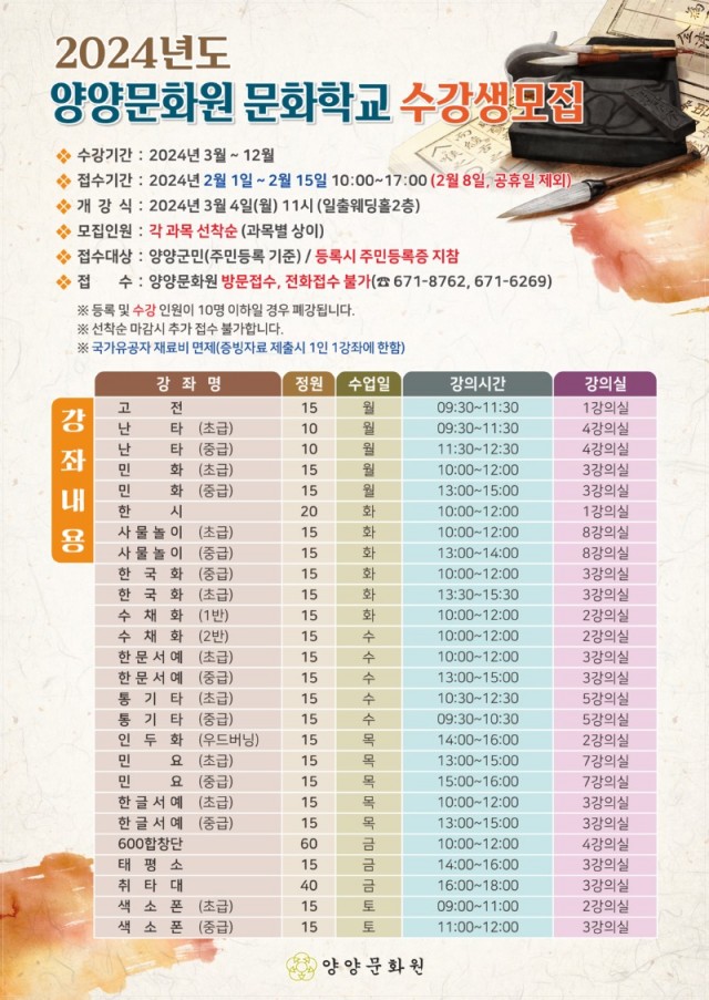 양양문화원 이미지