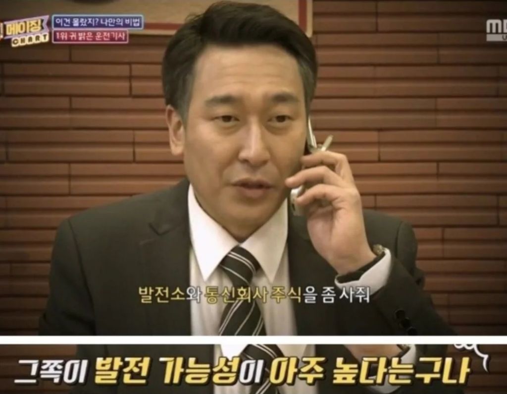 30년간 대기업 회장 운전기사로 일한 사람의 최후.jpg | 인스티즈
