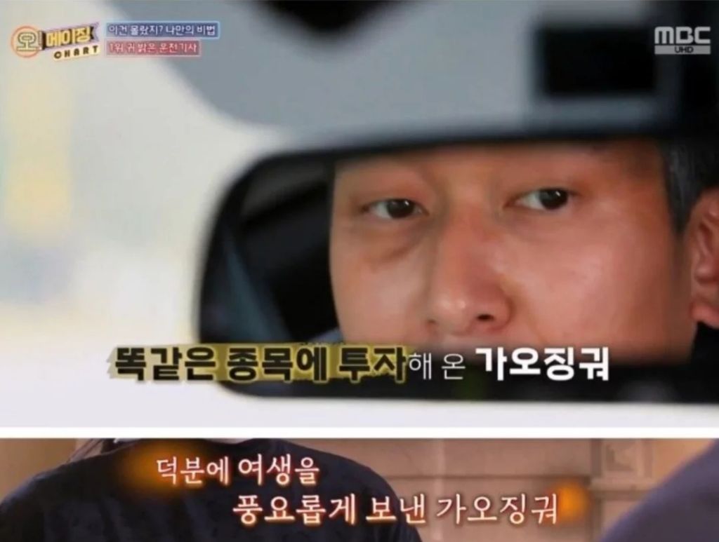 30년간 대기업 회장 운전기사로 일한 사람의 최후.jpg | 인스티즈