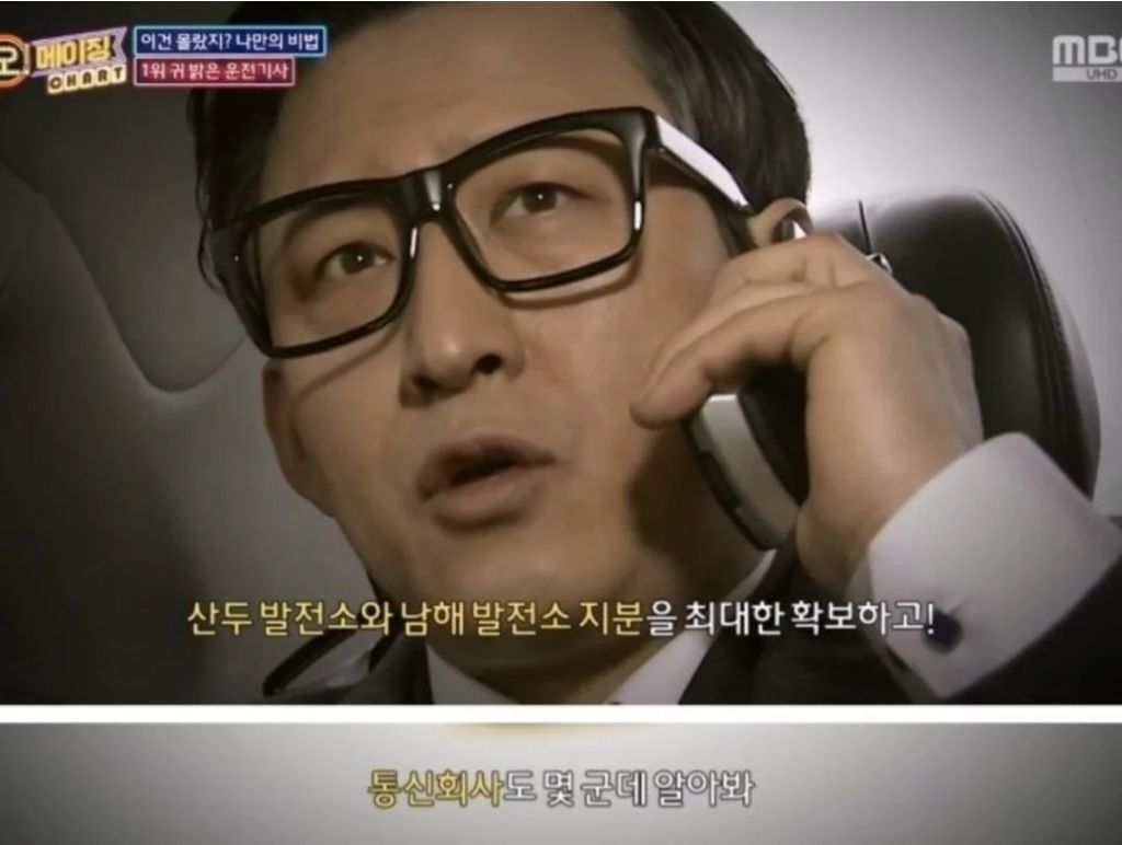 30년간 대기업 회장 운전기사로 일한 사람의 최후.jpg | 인스티즈