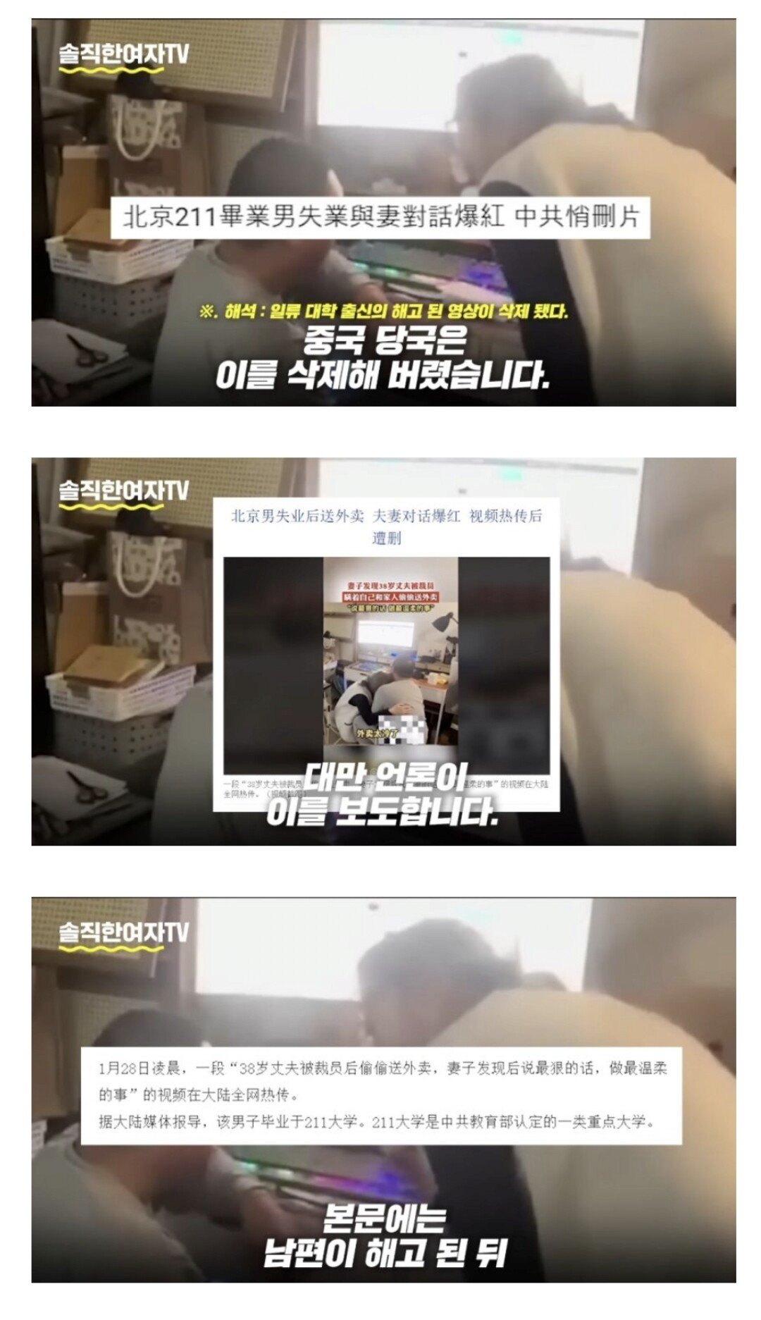 대만 방송이 폭로한 중국 2030세대 취업 현실.jpg | 인스티즈